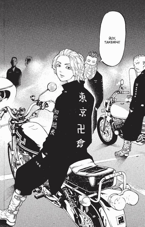 I Vendicatori di Tokyo. Libro 2